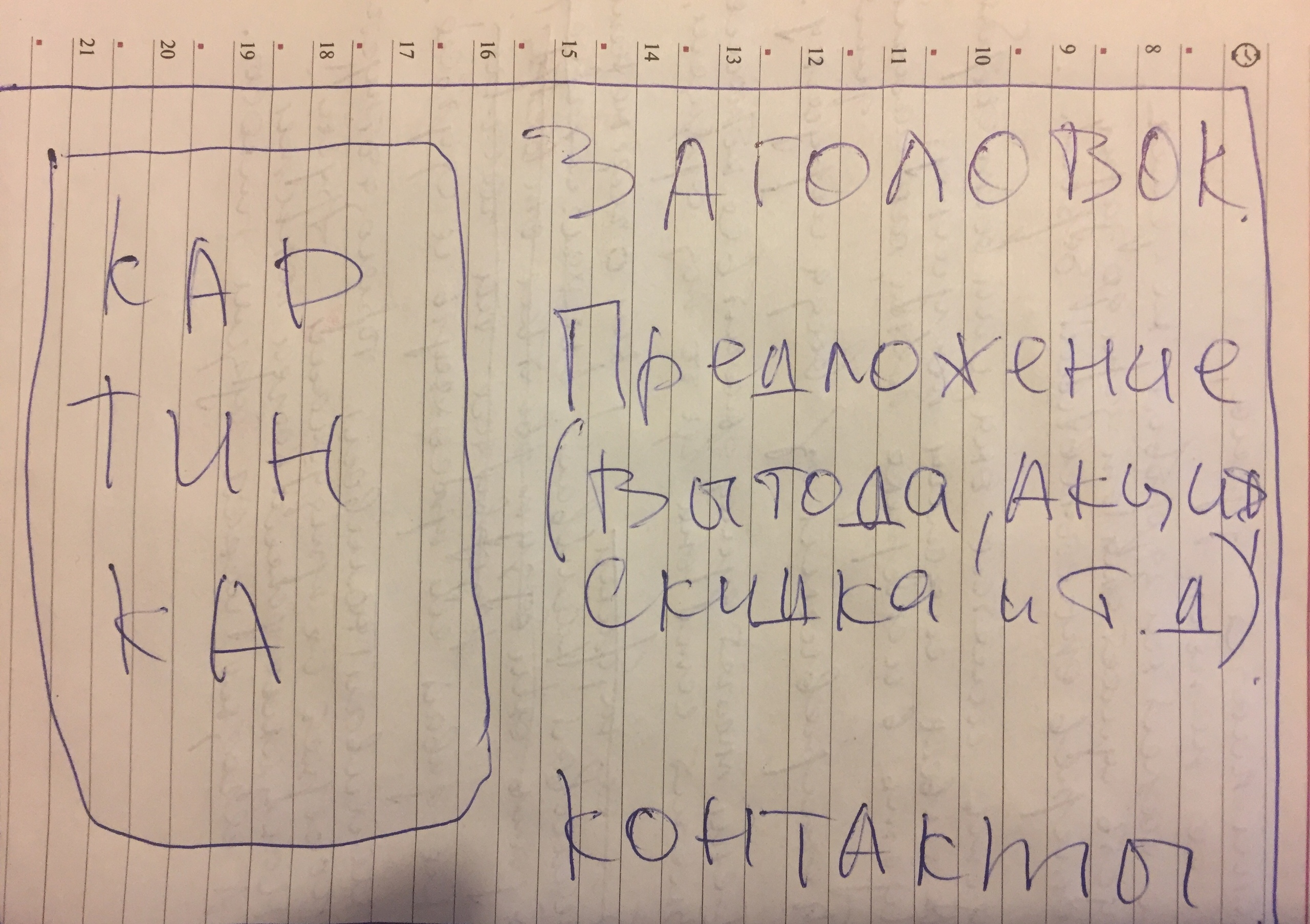 реклама, рекламные макеты, сделать рекламный макет