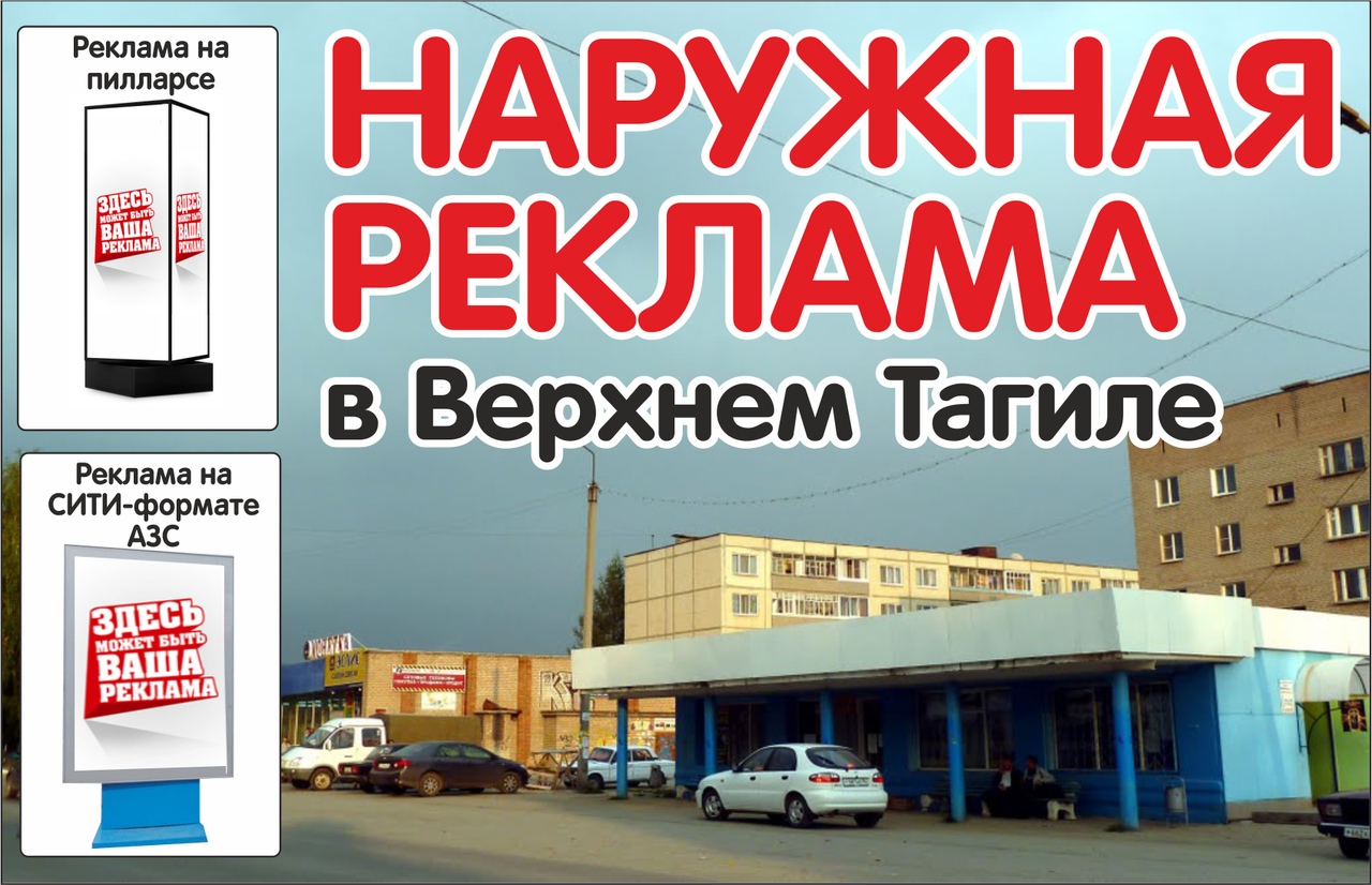пилларсы, пилларсы в кировграде, заказать рекламу, реклама на пилларсах
